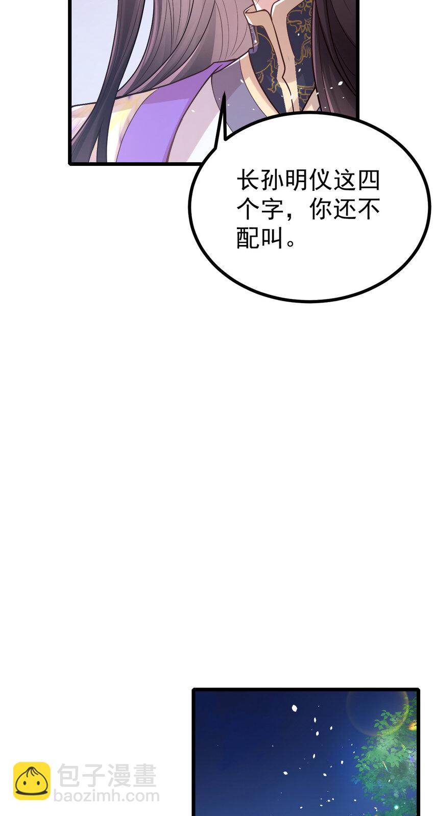 45 人家担心你呀！-第47话