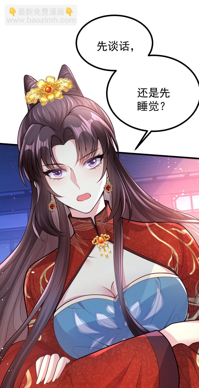45 人家担心你呀！-第47话