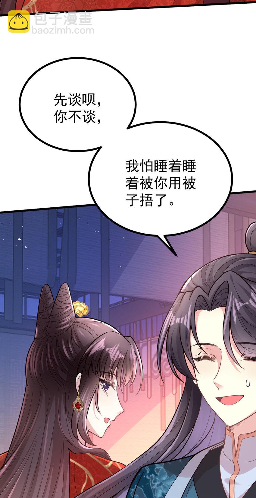 45 人家担心你呀！-第47话