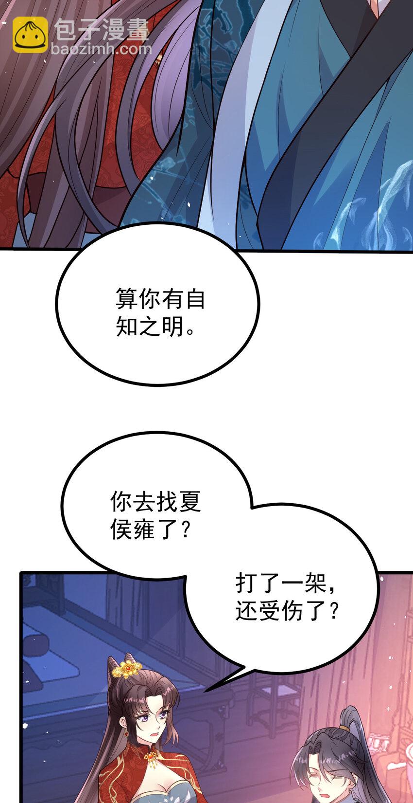 45 人家担心你呀！-第47话