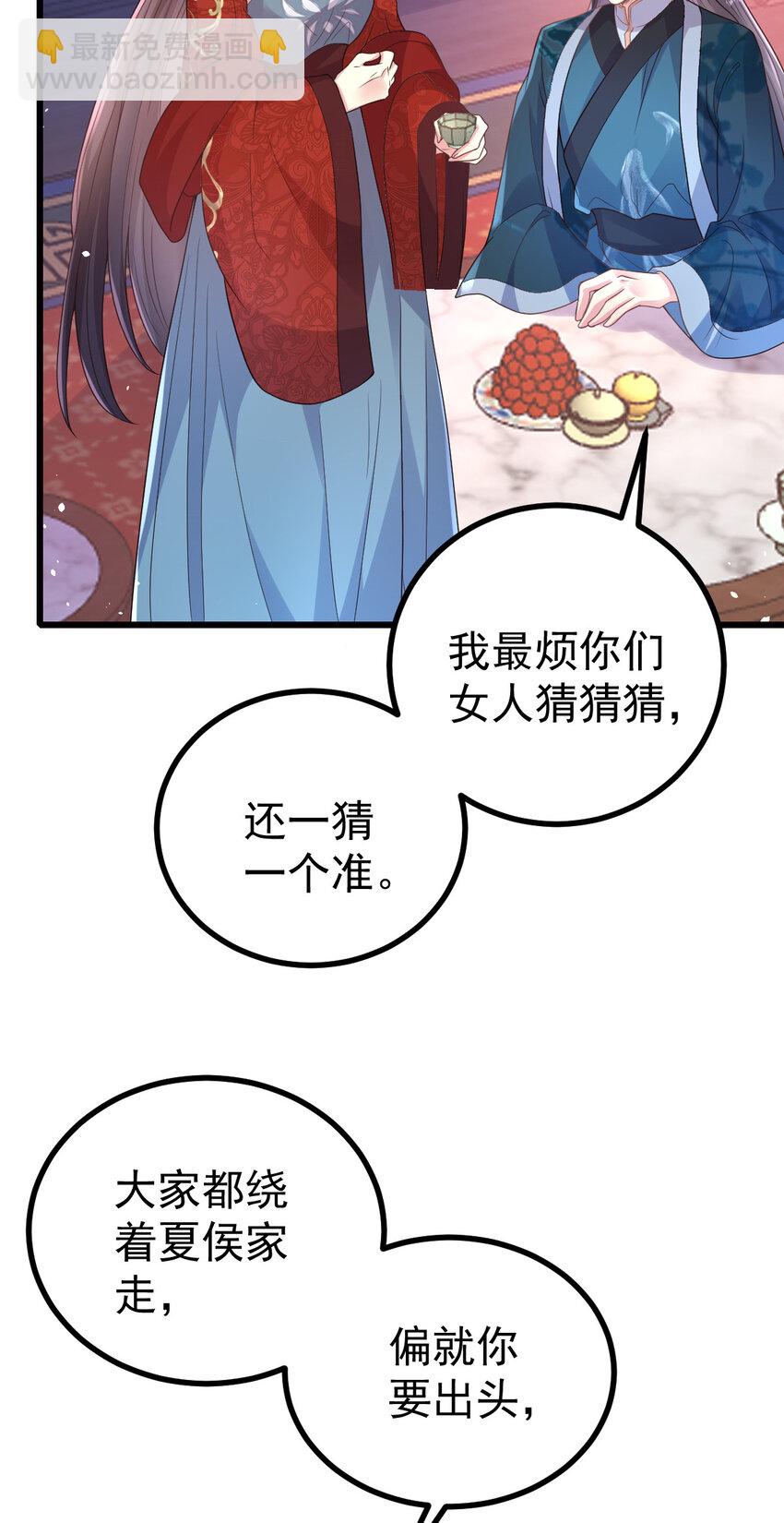 45 人家担心你呀！-第47话