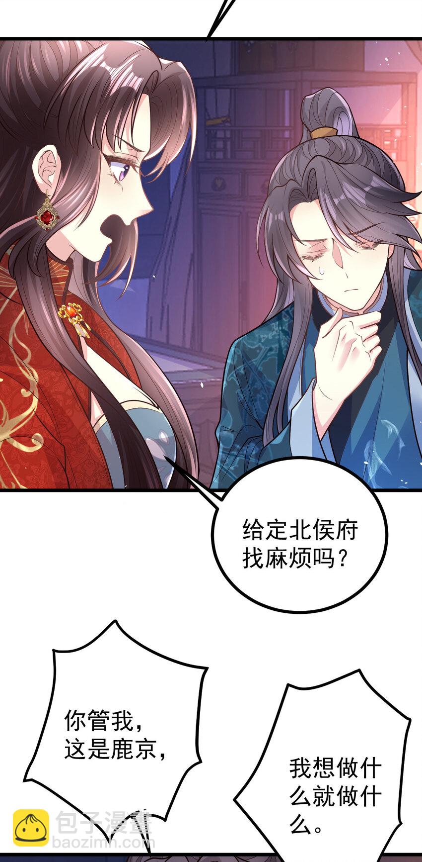 45 人家担心你呀！-第47话