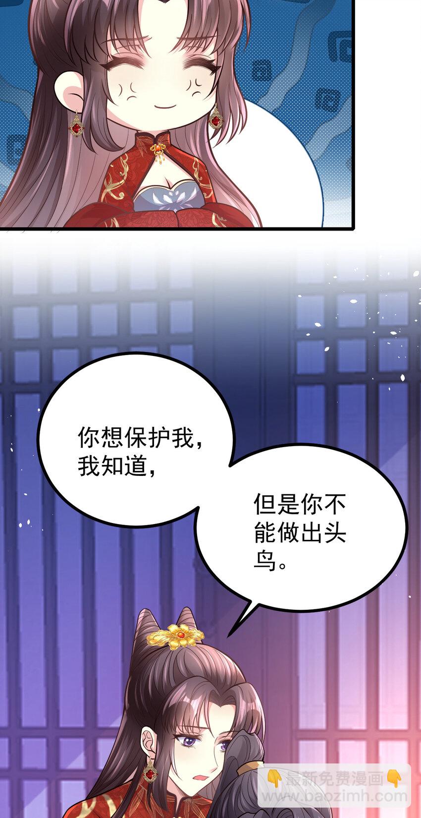 45 人家担心你呀！-第47话