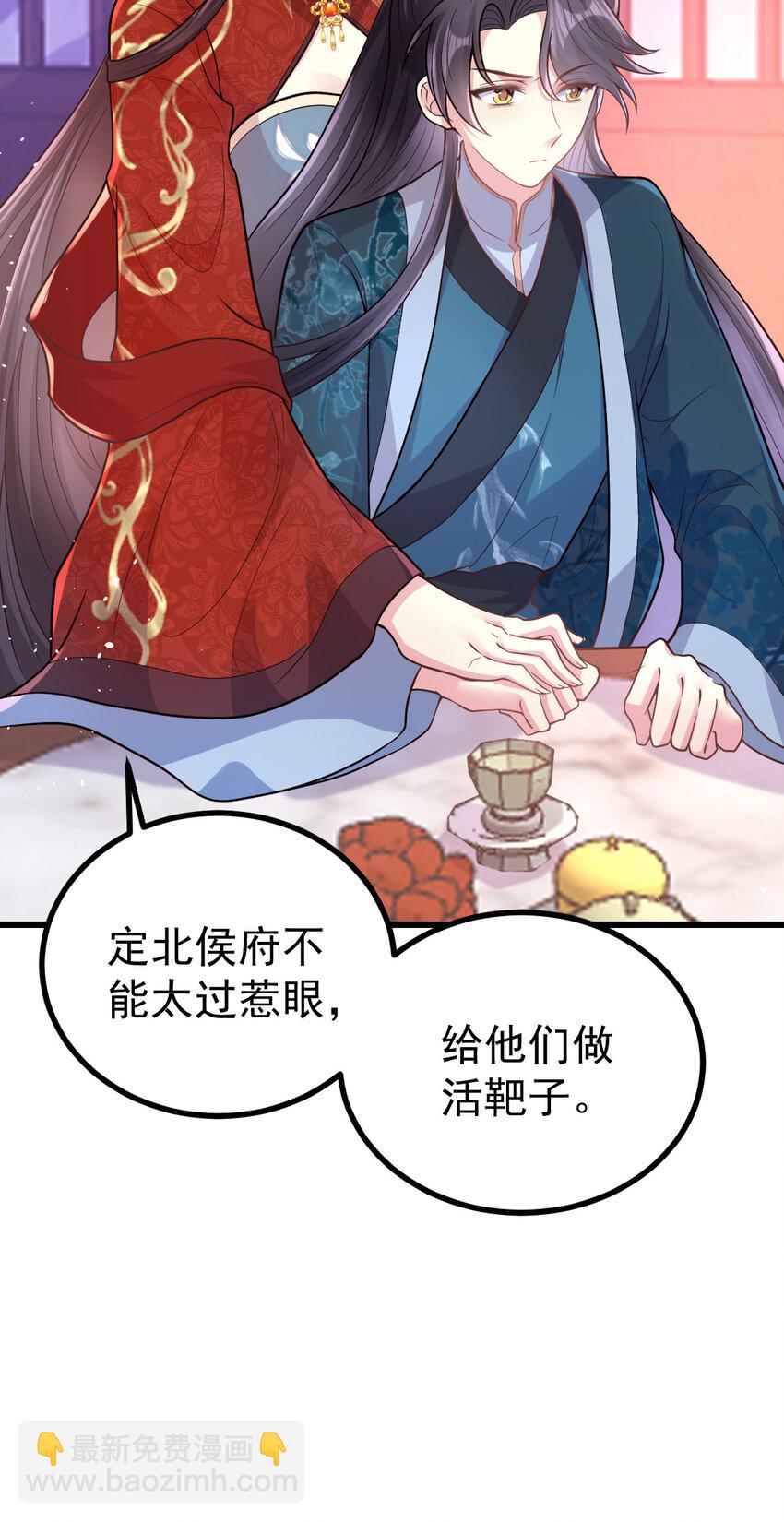 45 人家担心你呀！-第47话