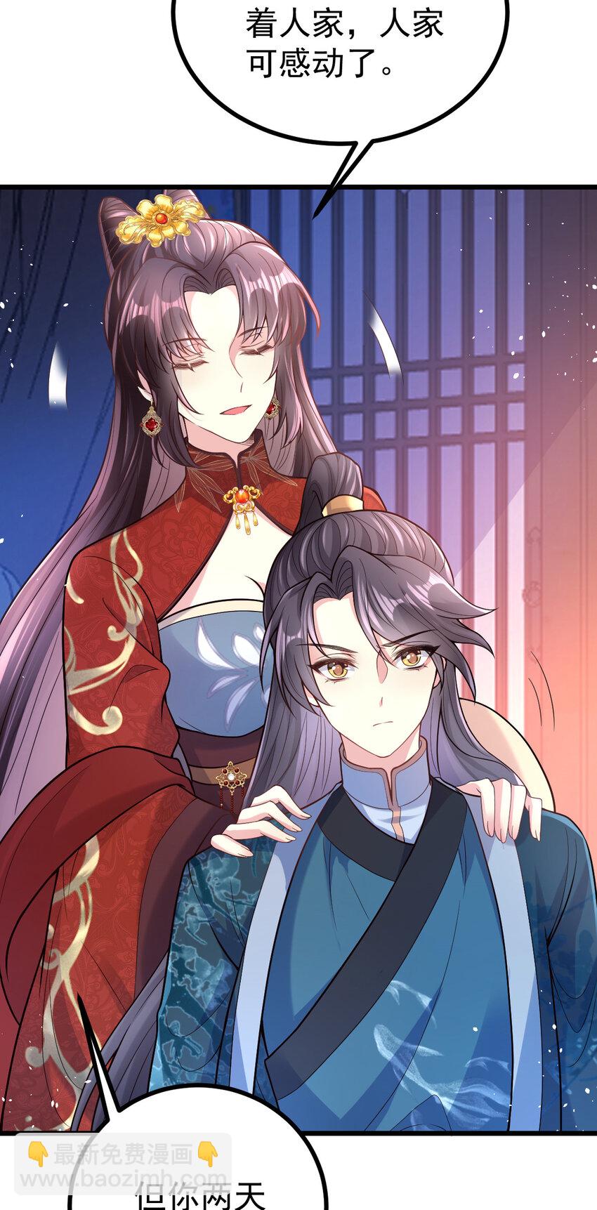 45 人家担心你呀！-第47话