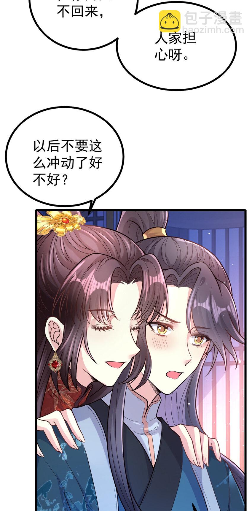45 人家担心你呀！-第47话