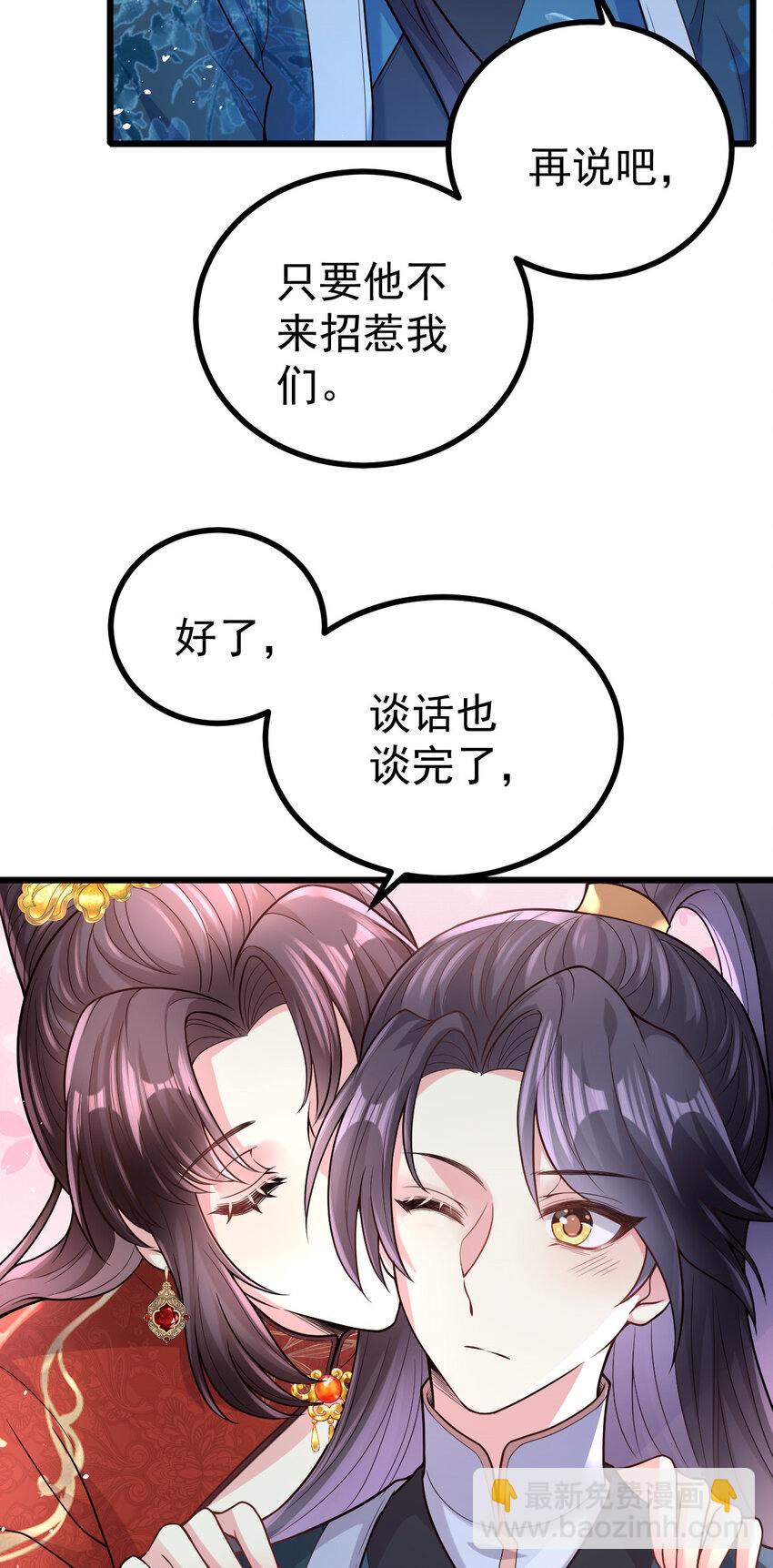 45 人家担心你呀！-第47话