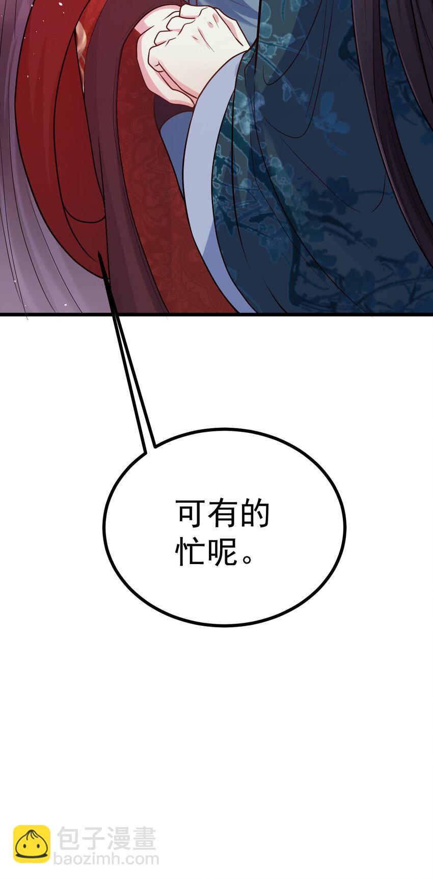 45 人家担心你呀！-第47话