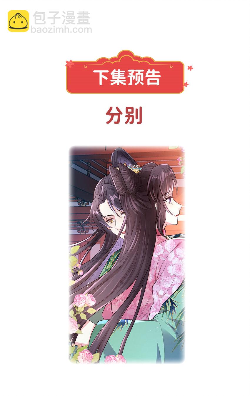 45 人家担心你呀！-第47话