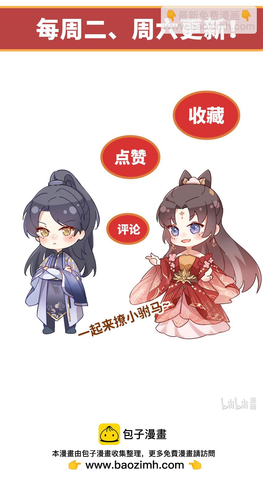 45 人家担心你呀！-第47话