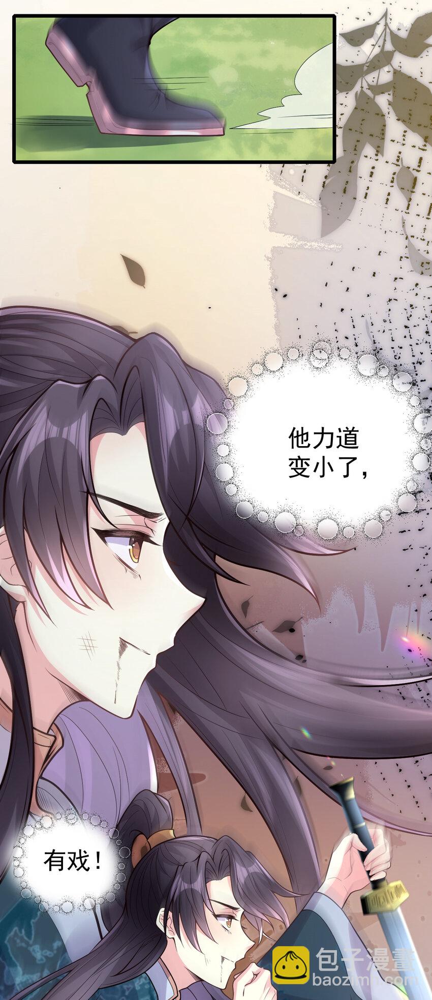 45 人家担心你呀！-第47话