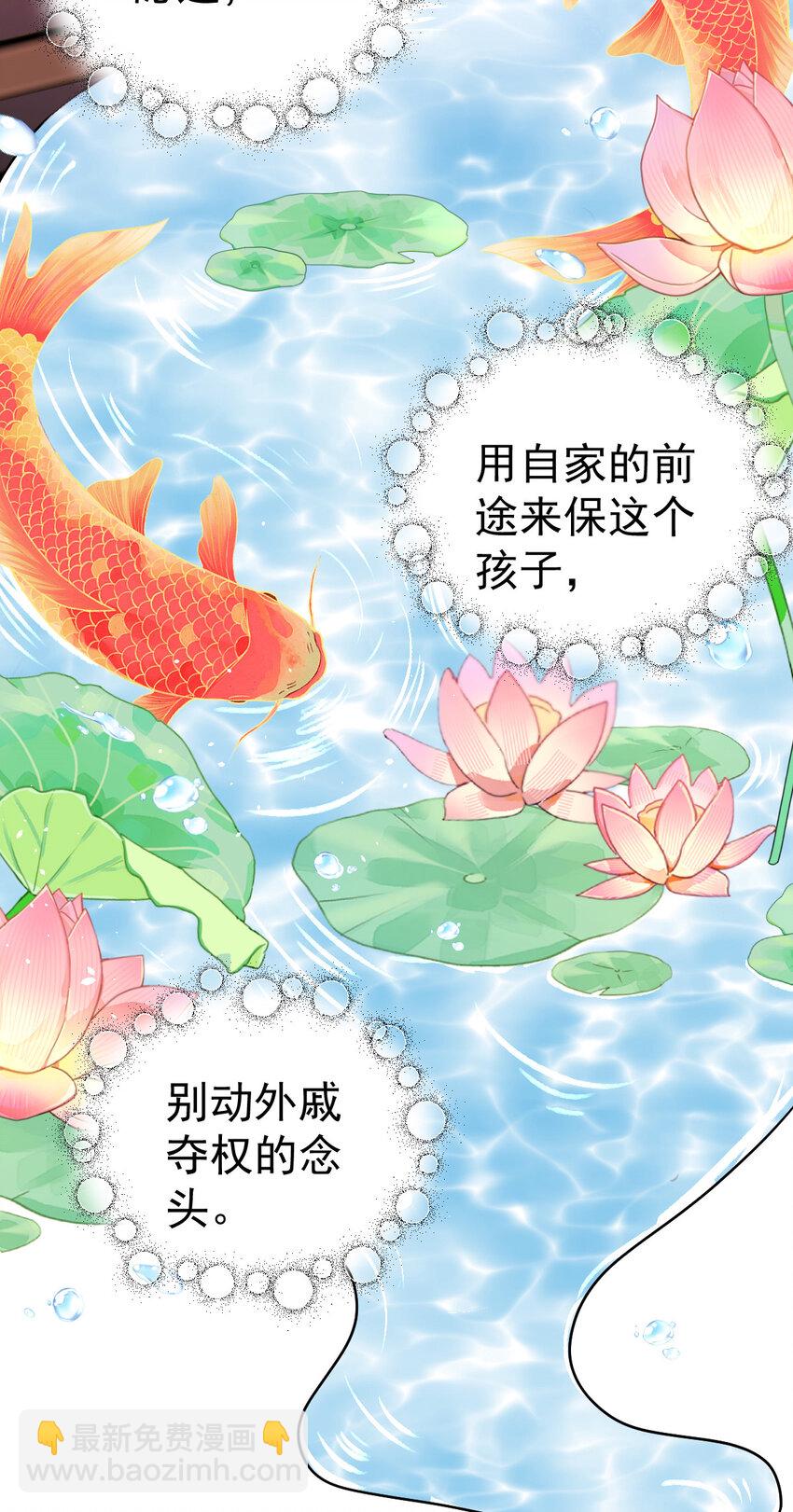 47 皇后有喜了！-第49话