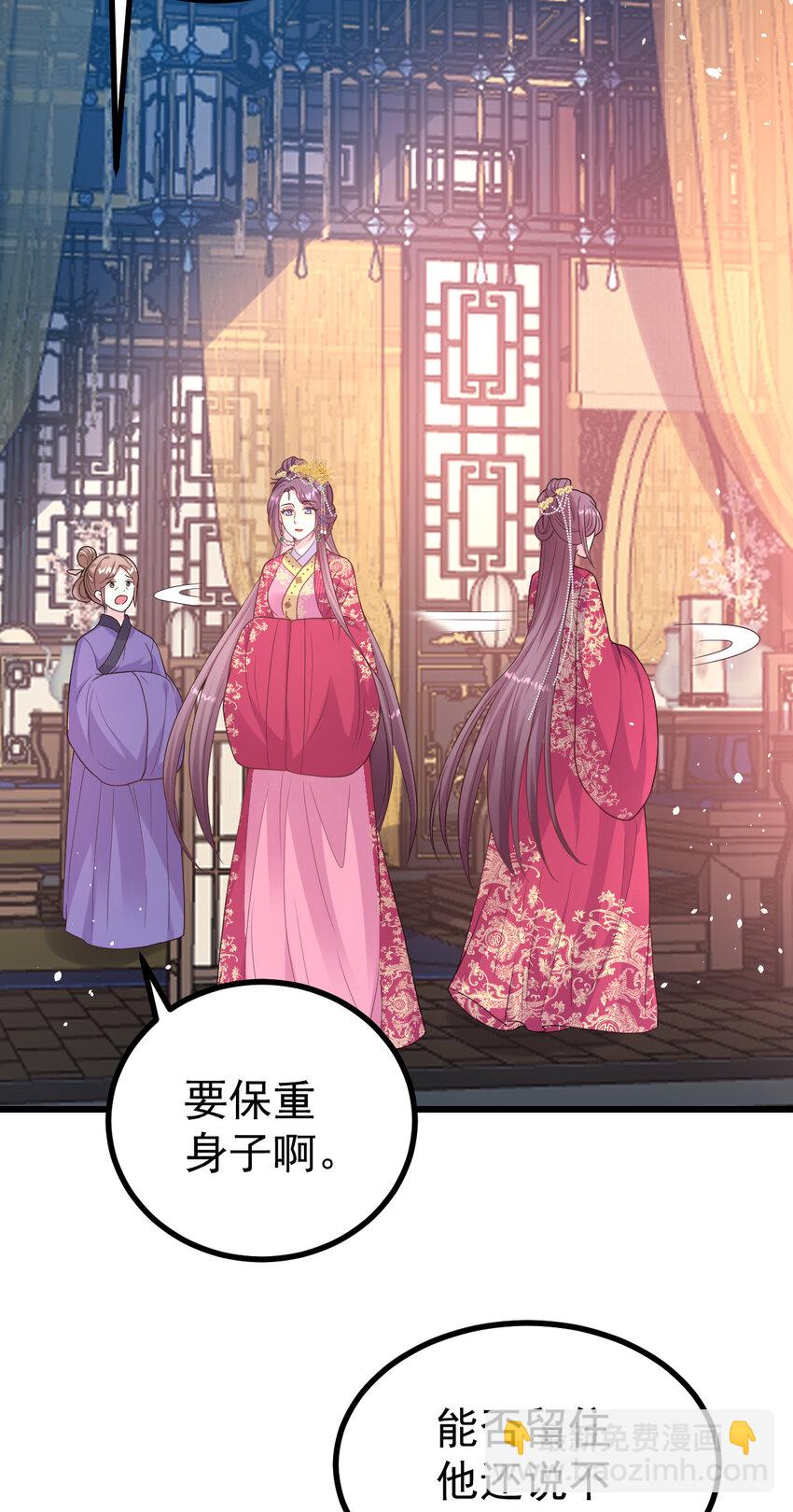 47 皇后有喜了！-第49话
