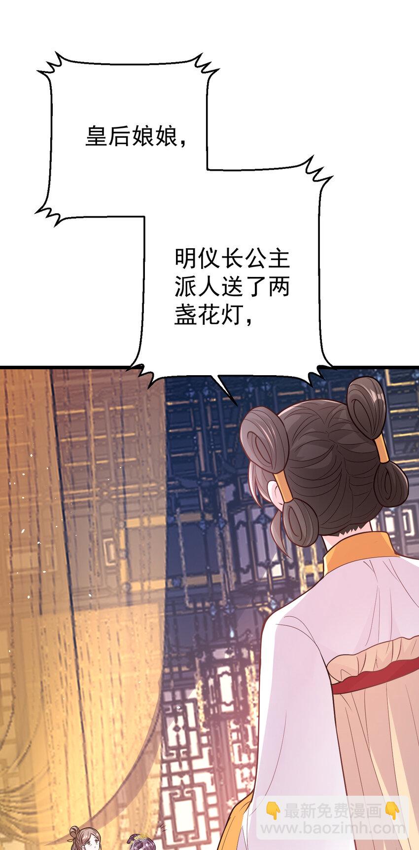 47 皇后有喜了！-第49话