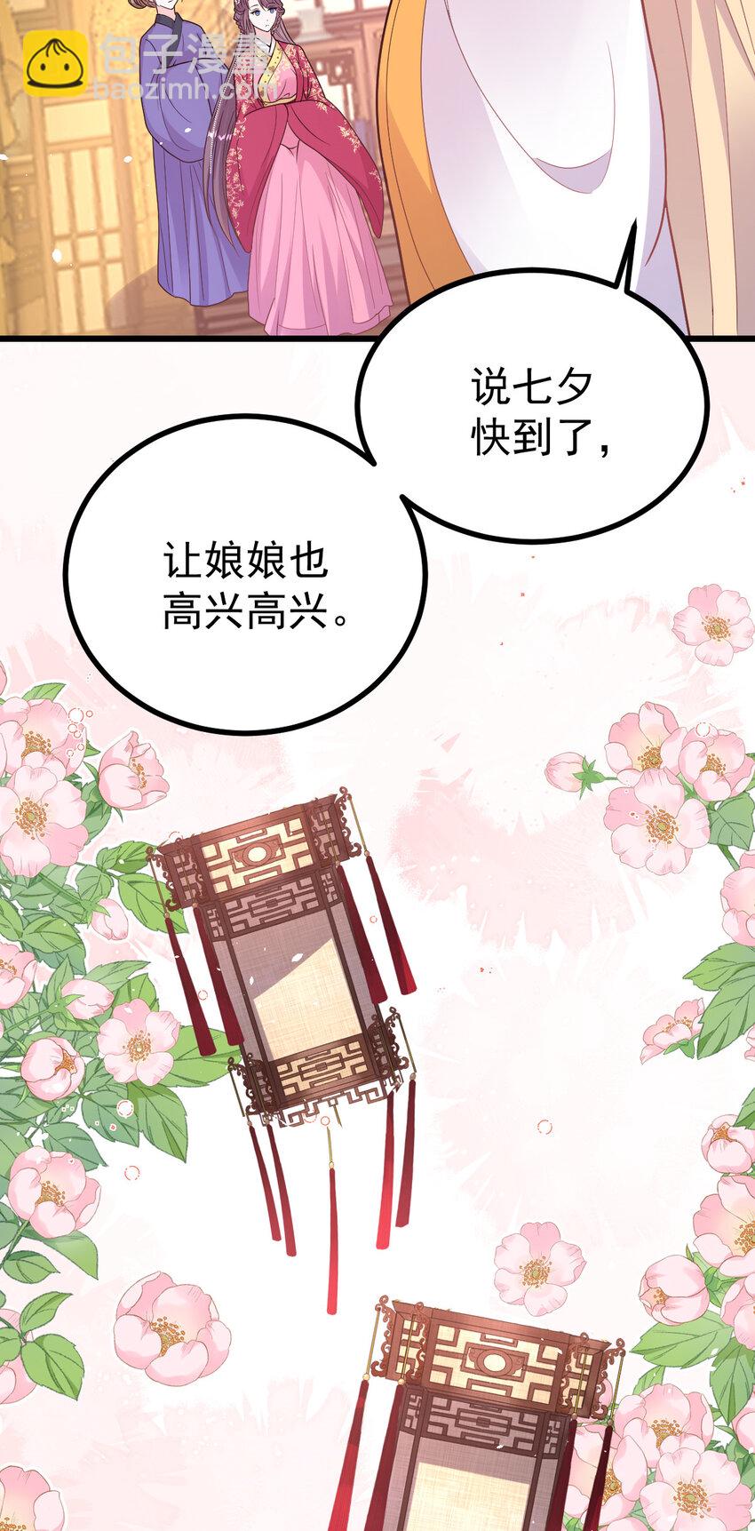 47 皇后有喜了！-第49话