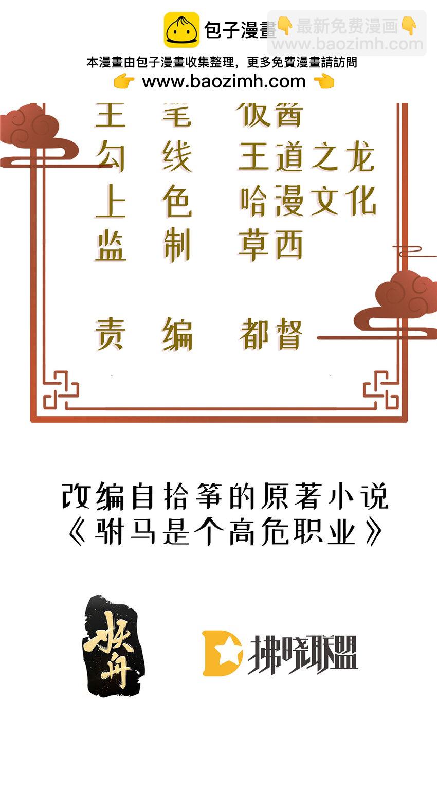 47 皇后有喜了！-第49话