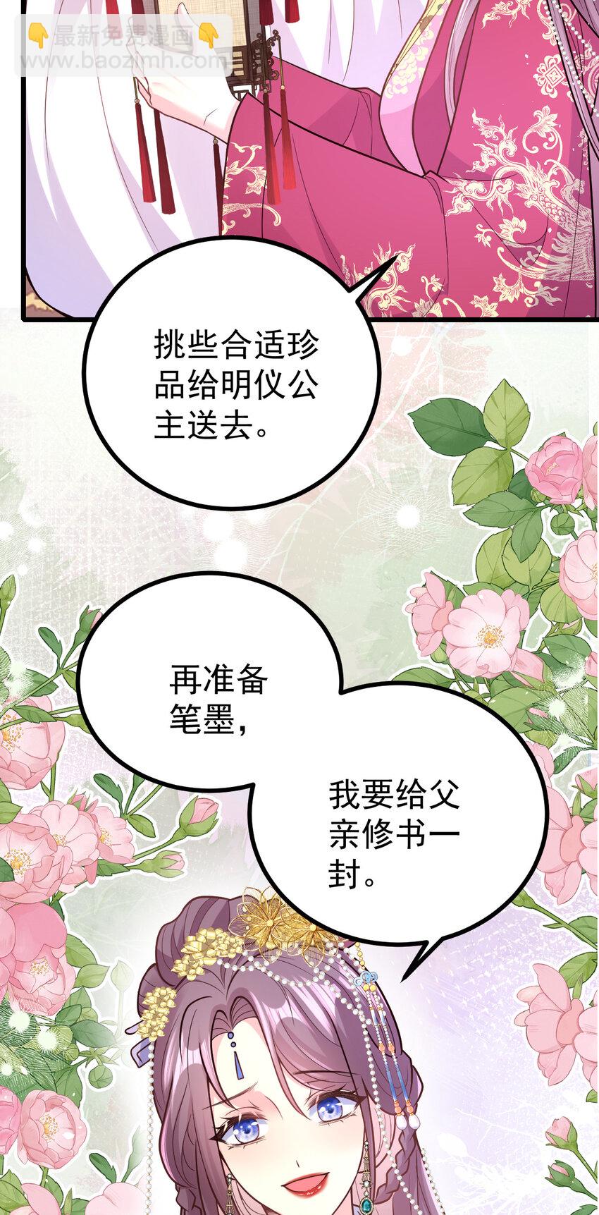 47 皇后有喜了！-第49话