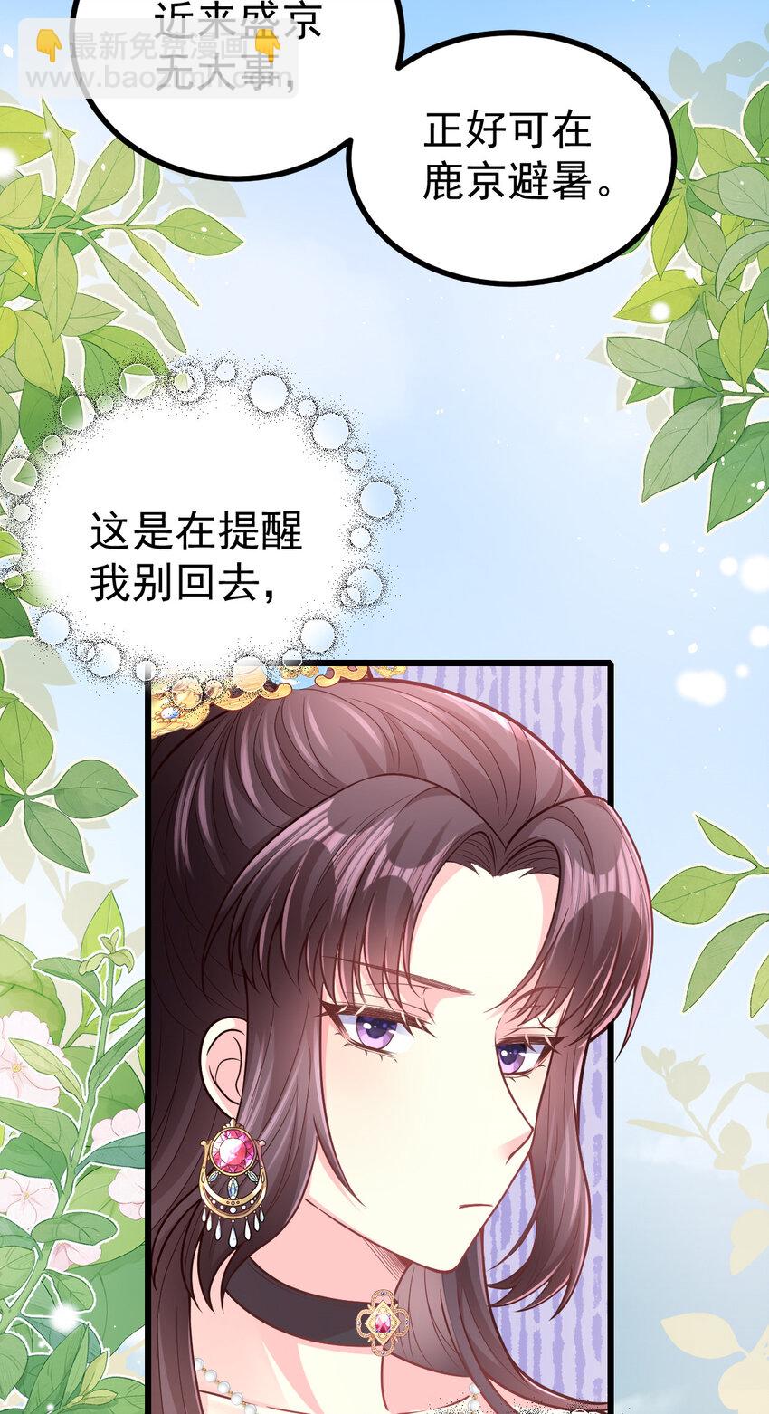 47 皇后有喜了！-第49话
