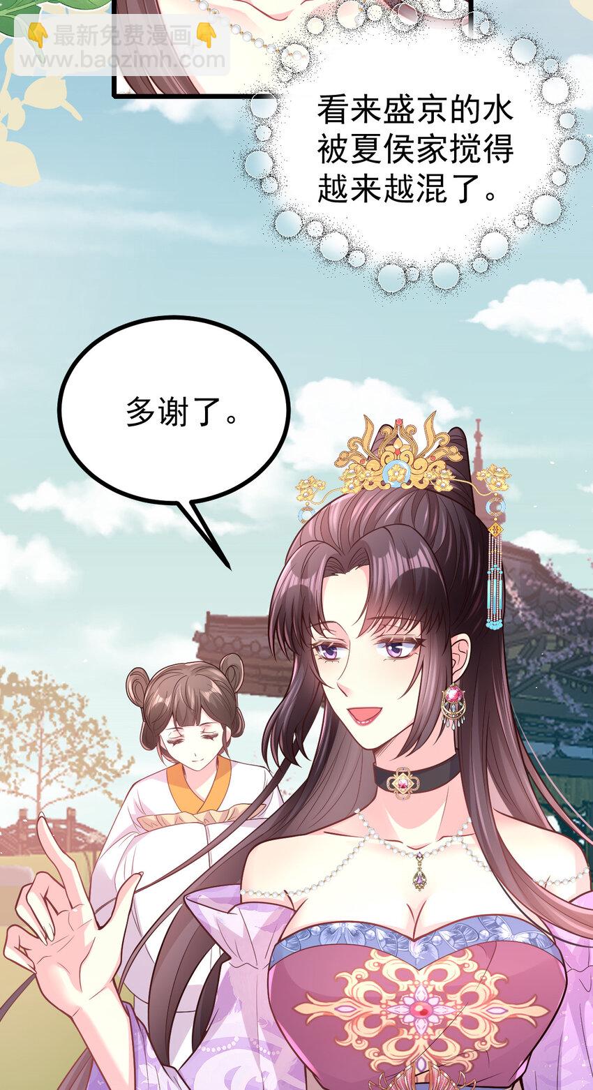 47 皇后有喜了！-第49话