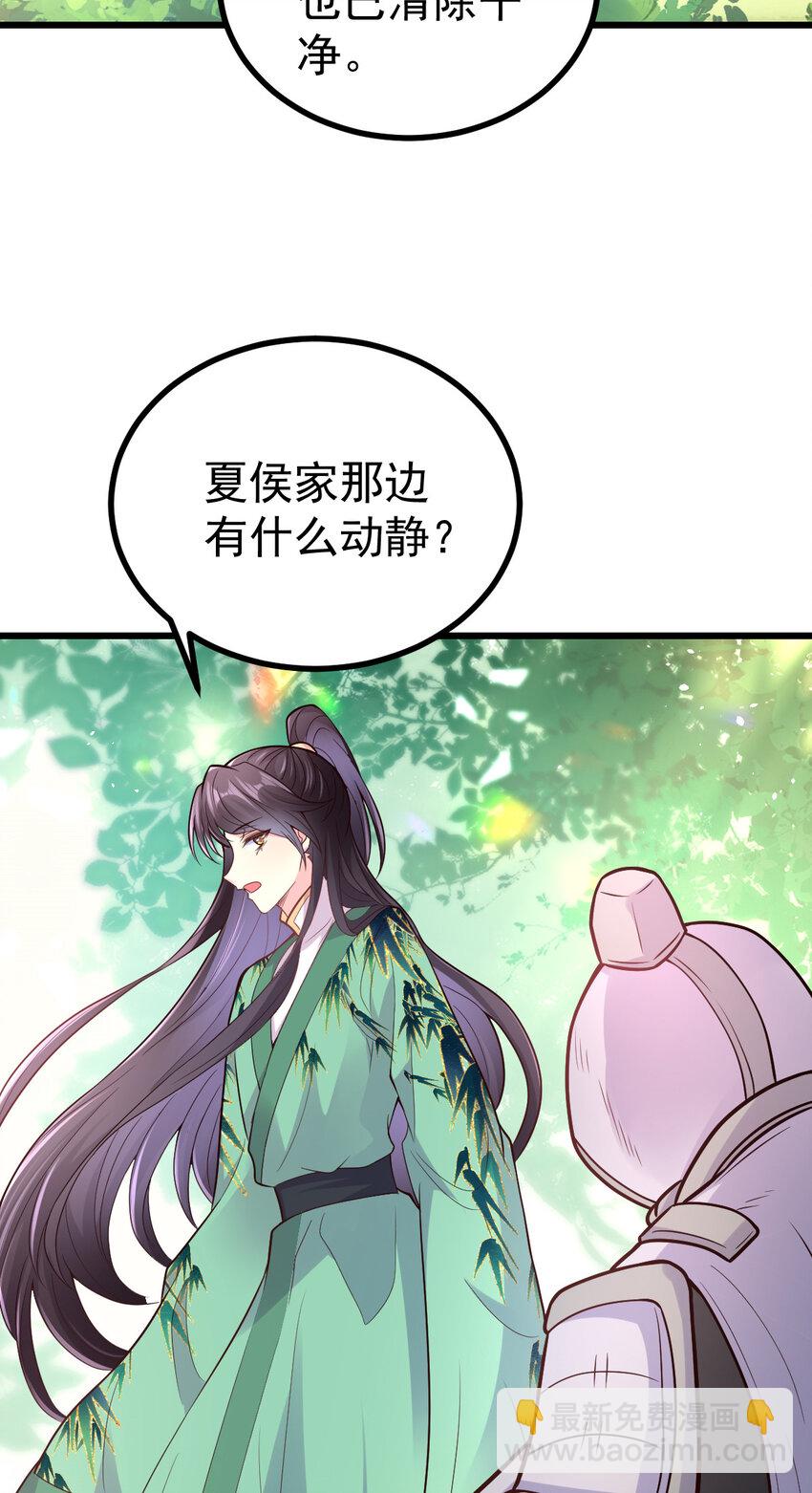 47 皇后有喜了！-第49话