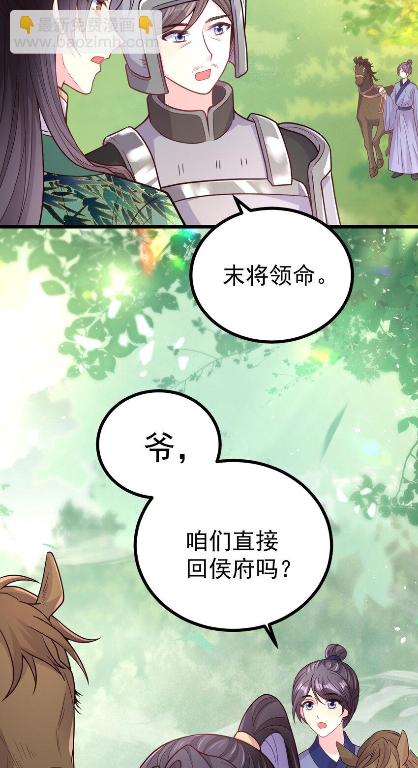 47 皇后有喜了！-第49话