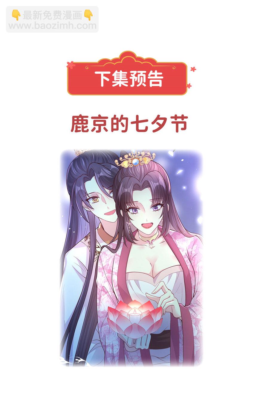 47 皇后有喜了！-第49话