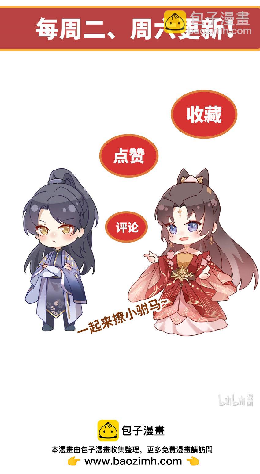 47 皇后有喜了！-第49话