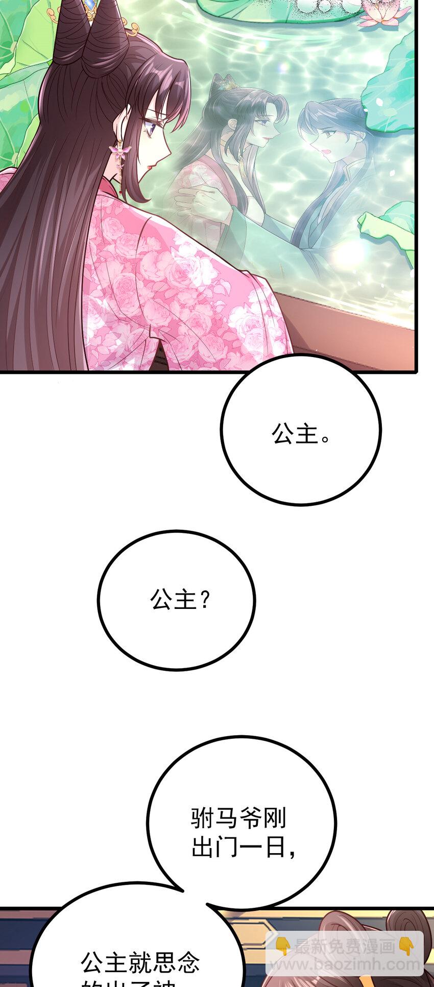 47 皇后有喜了！-第49话