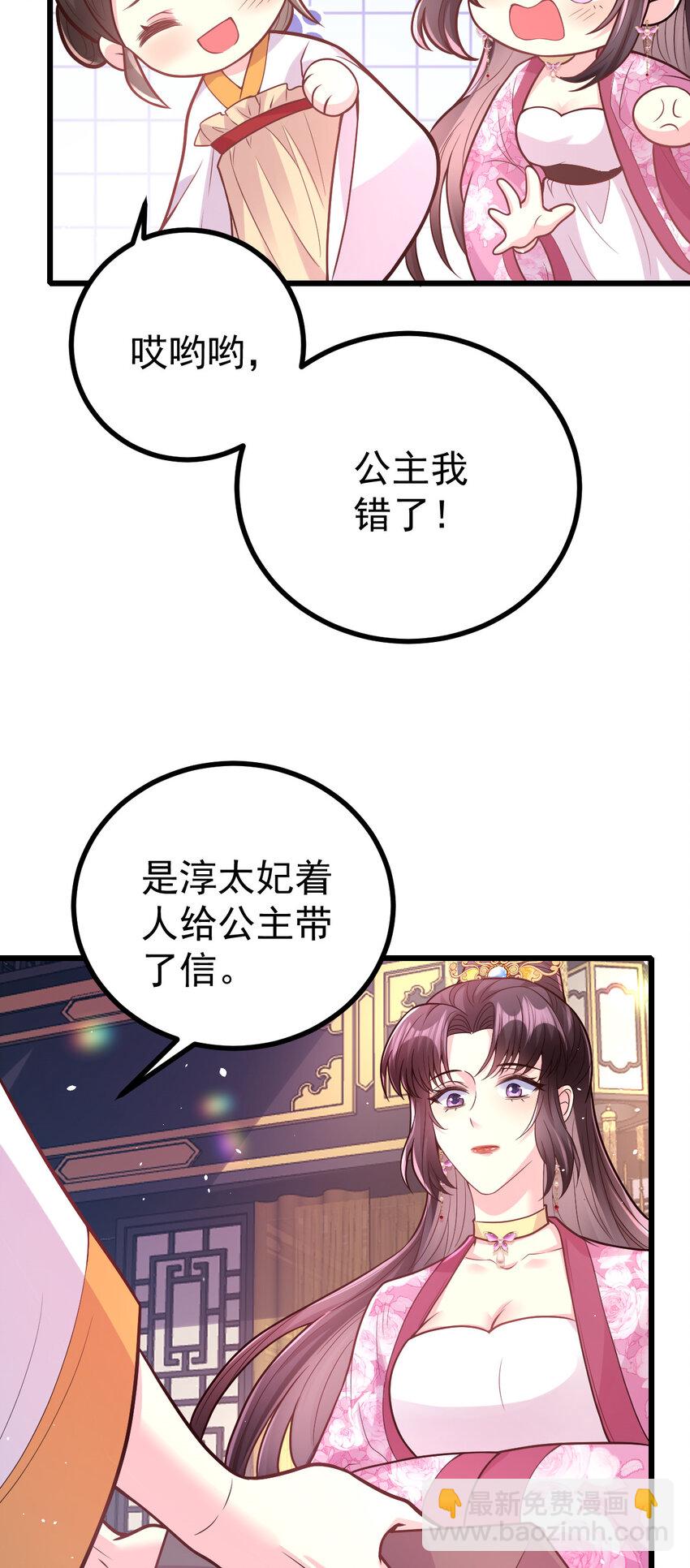 47 皇后有喜了！-第49话