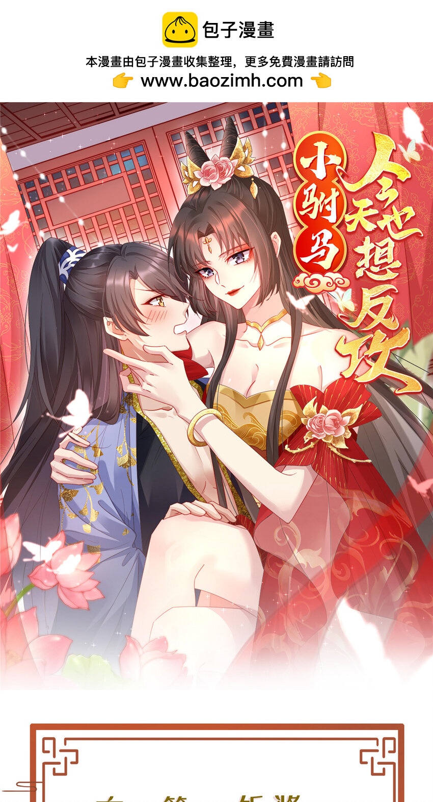 04 白莲花姐妹-第5话