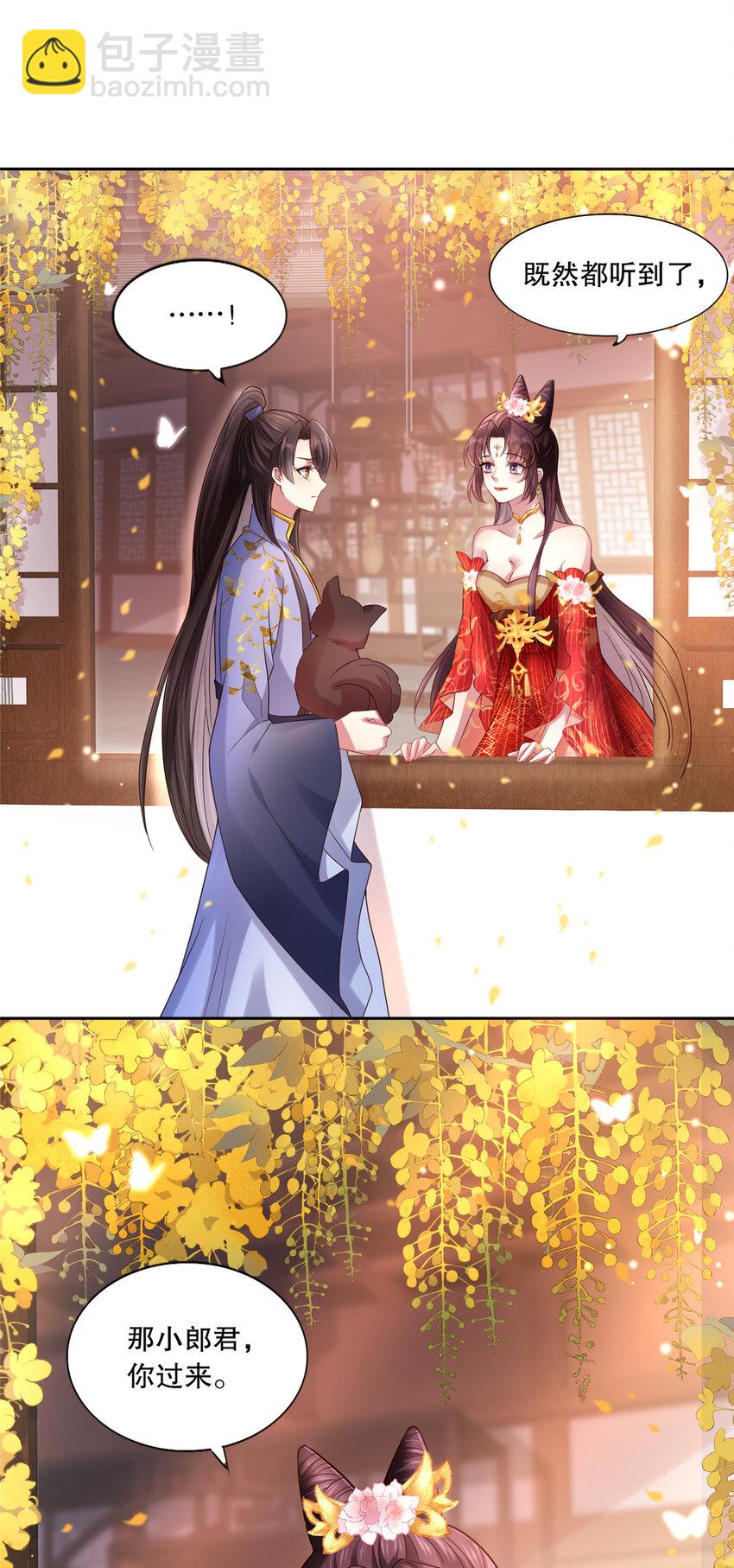 04 白莲花姐妹-第5话
