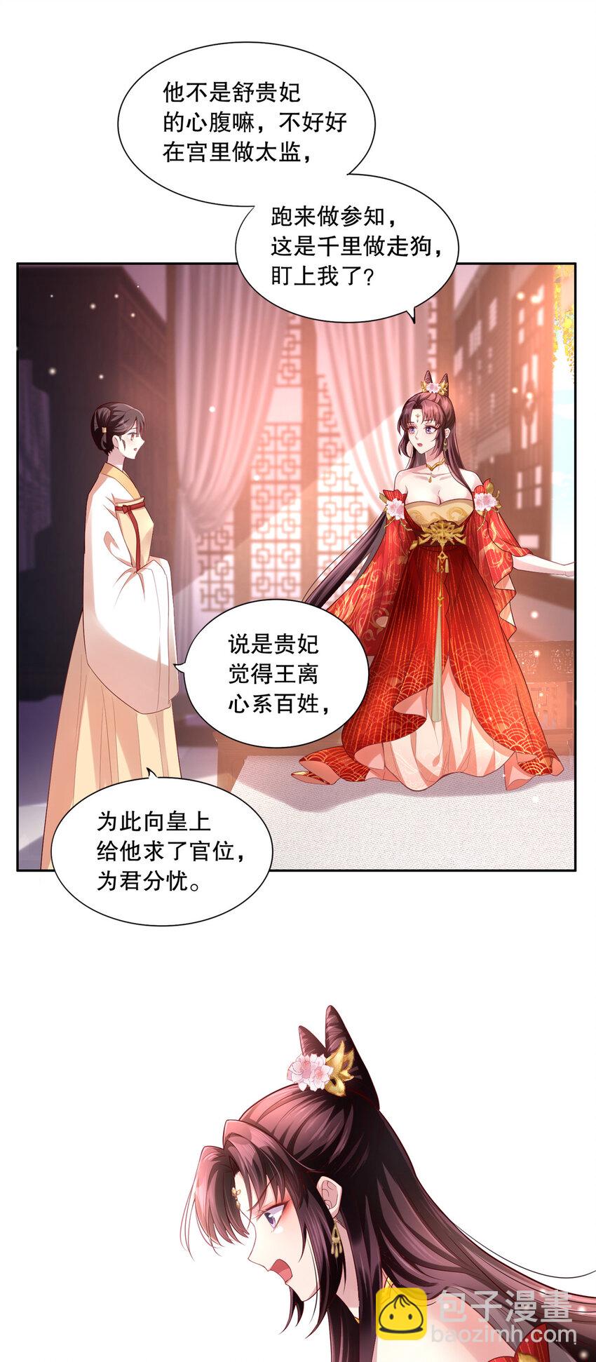 04 白莲花姐妹-第5话
