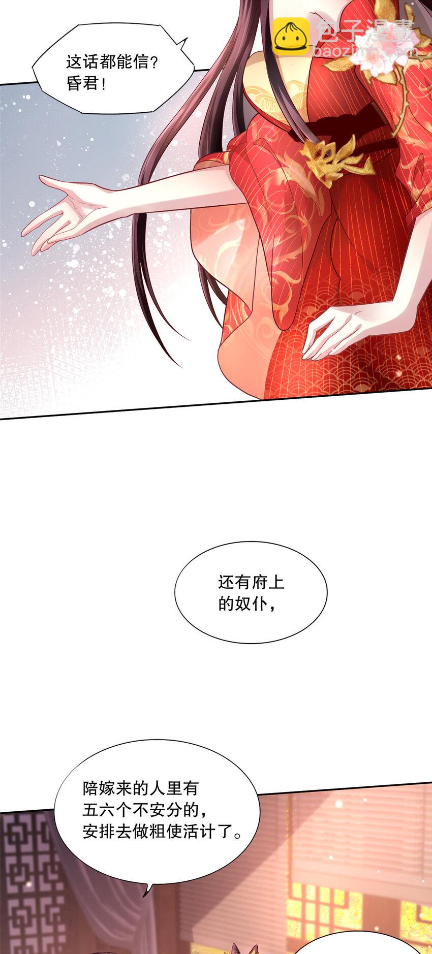 04 白莲花姐妹-第5话