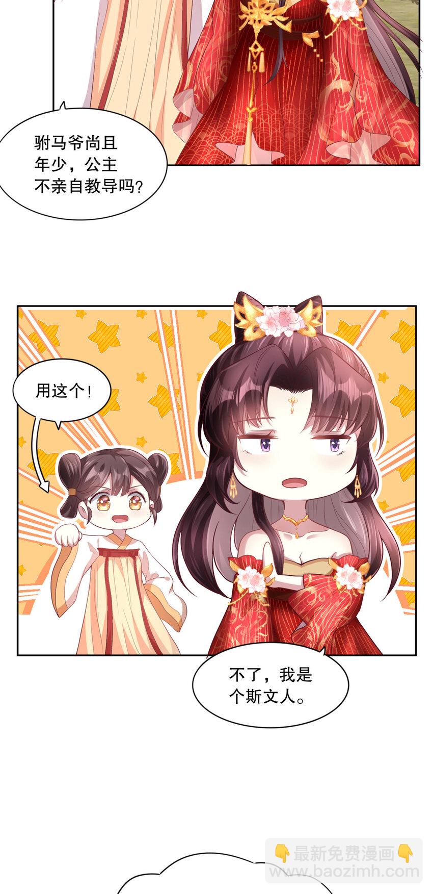 04 白莲花姐妹-第5话