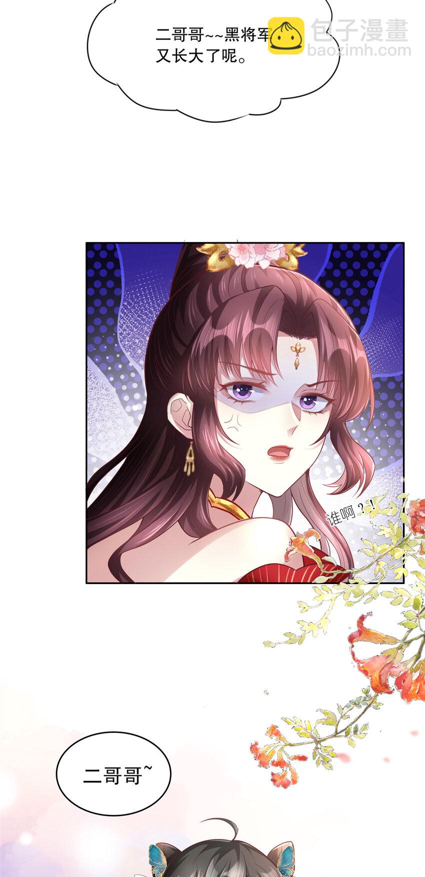 04 白莲花姐妹-第5话