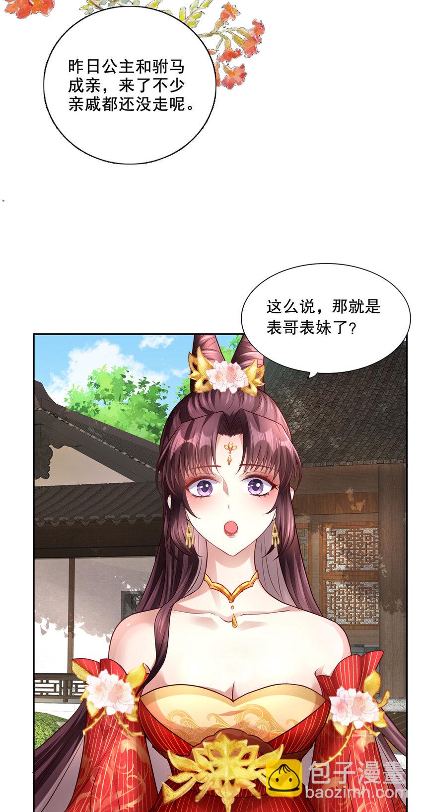 04 白莲花姐妹-第5话