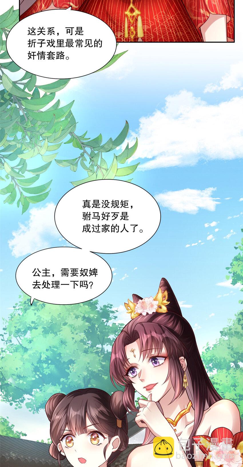 04 白莲花姐妹-第5话