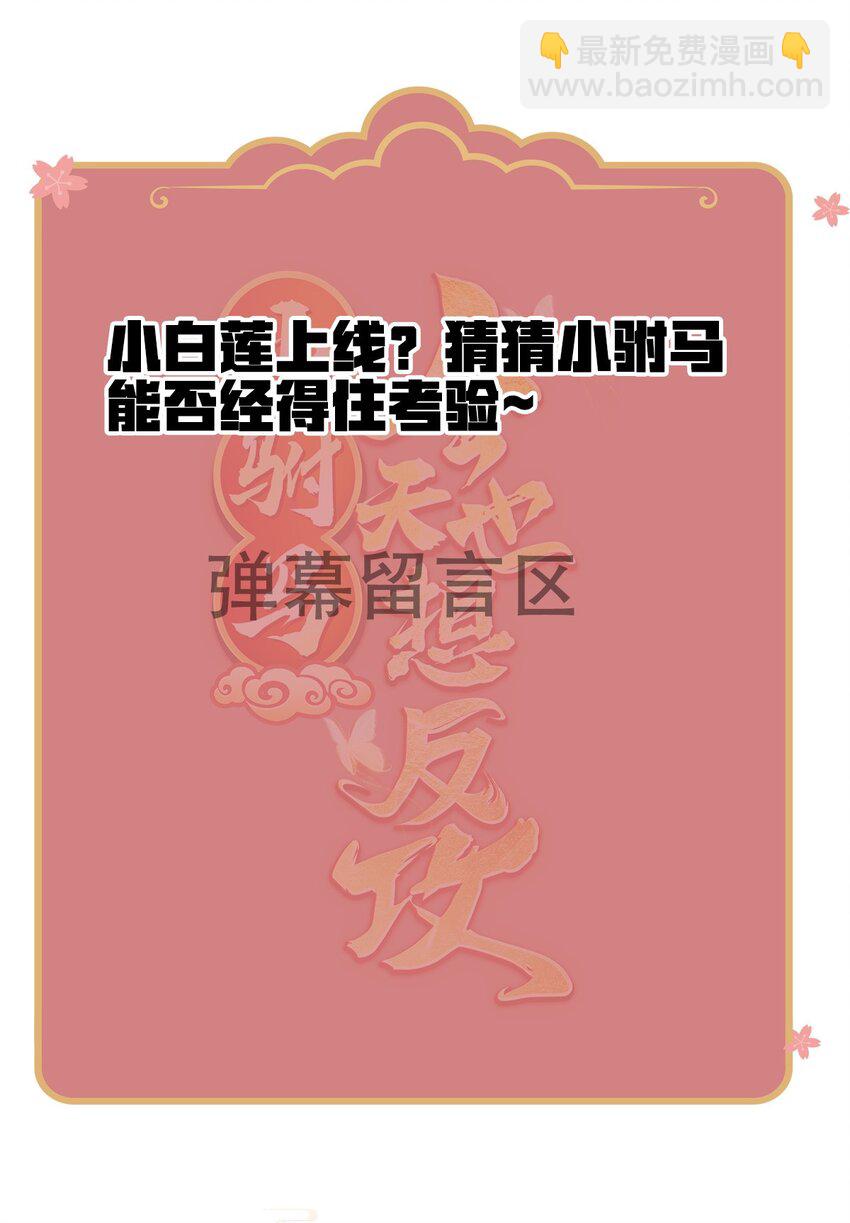 04 白莲花姐妹-第5话