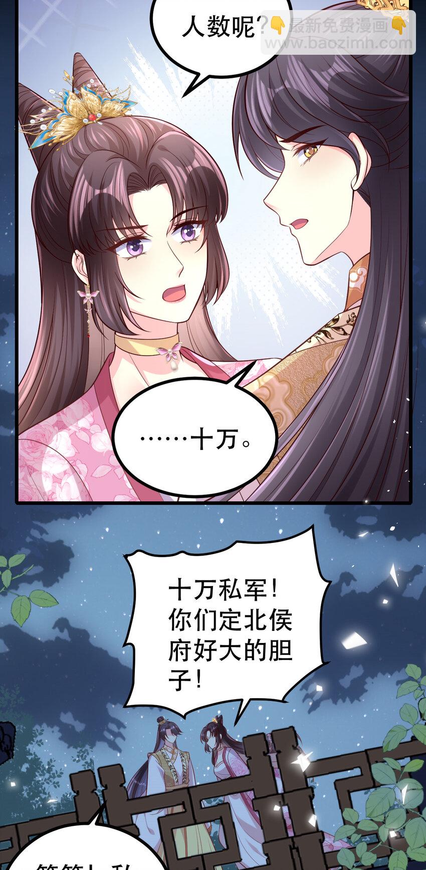 49 传闻是真的-第51话