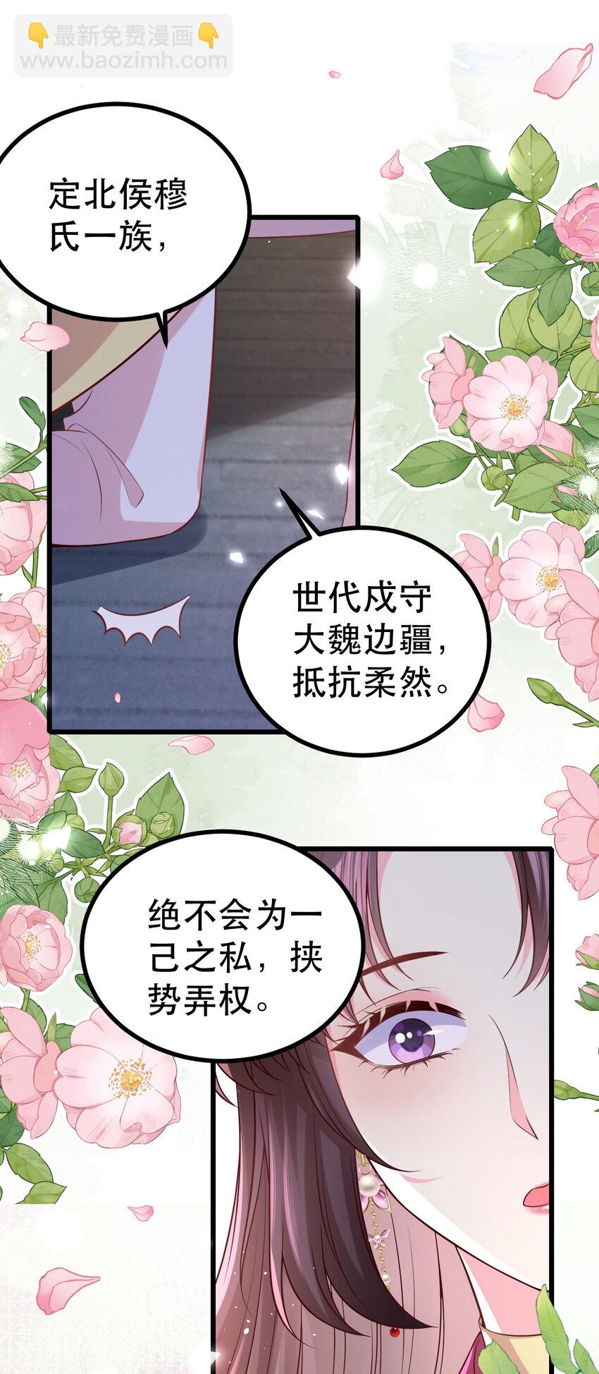 49 传闻是真的-第51话