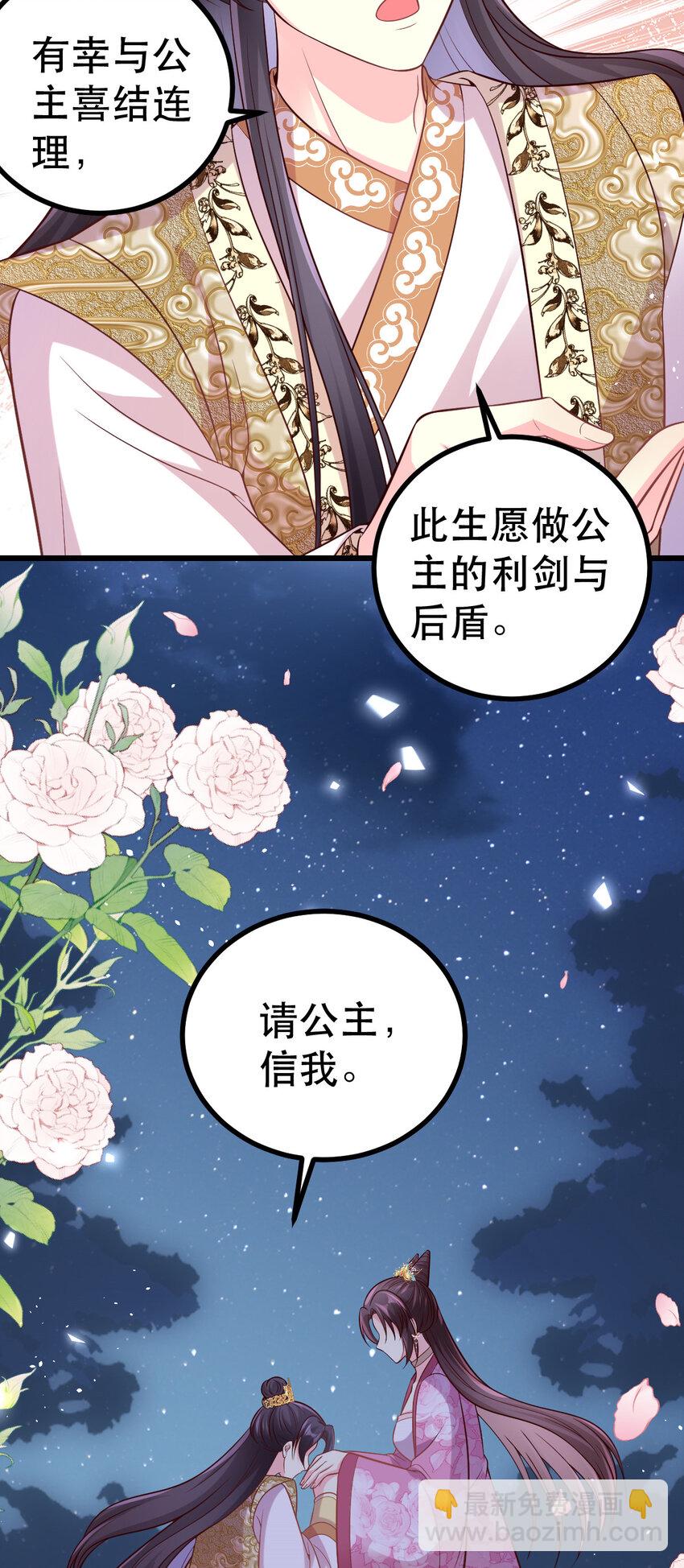 49 传闻是真的-第51话