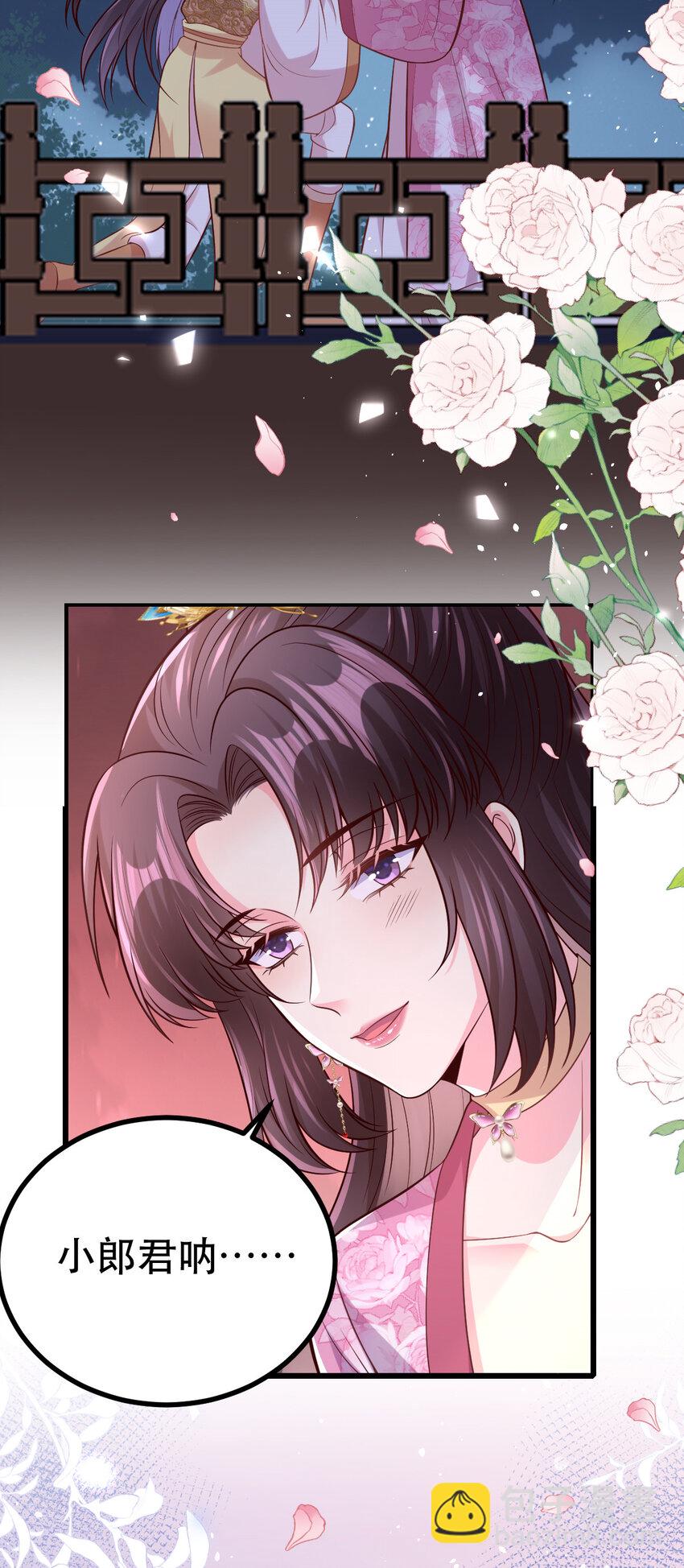 49 传闻是真的-第51话