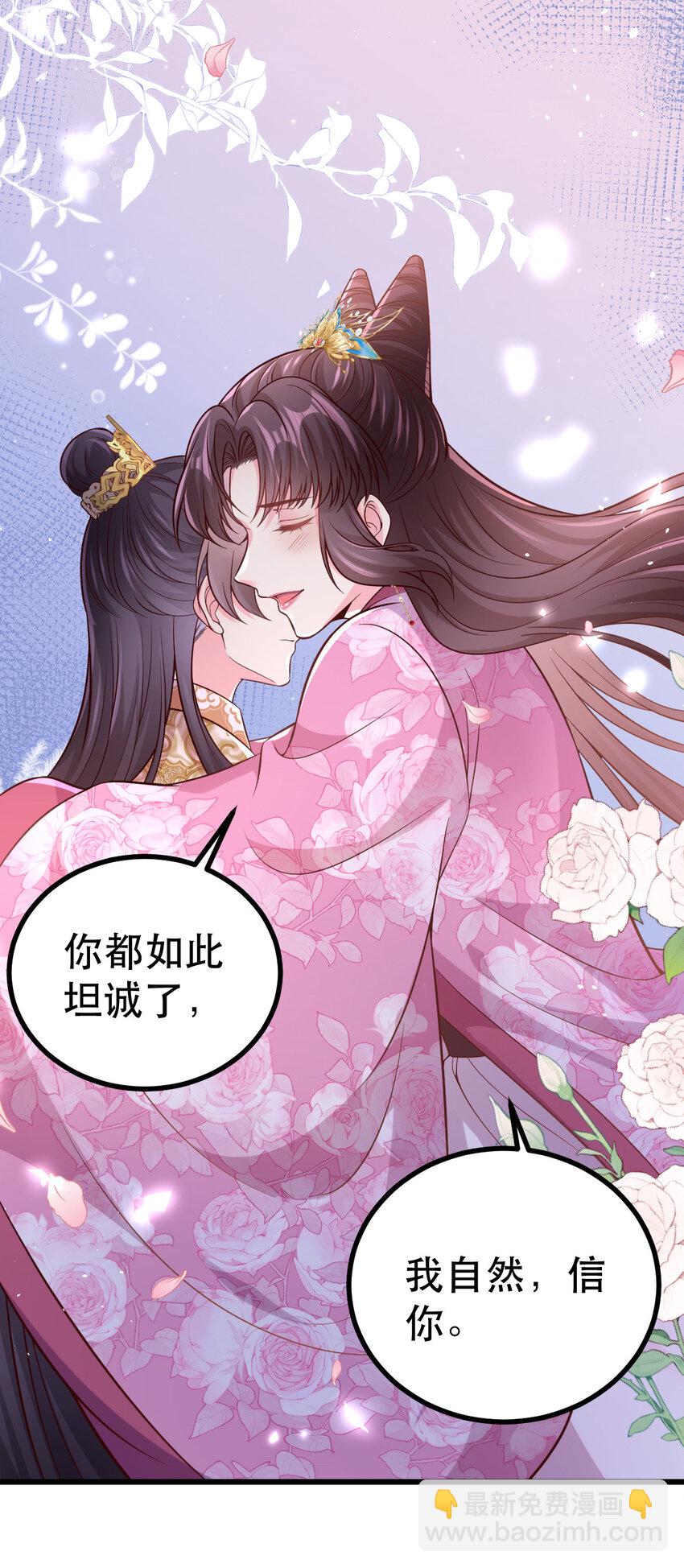 49 传闻是真的-第51话