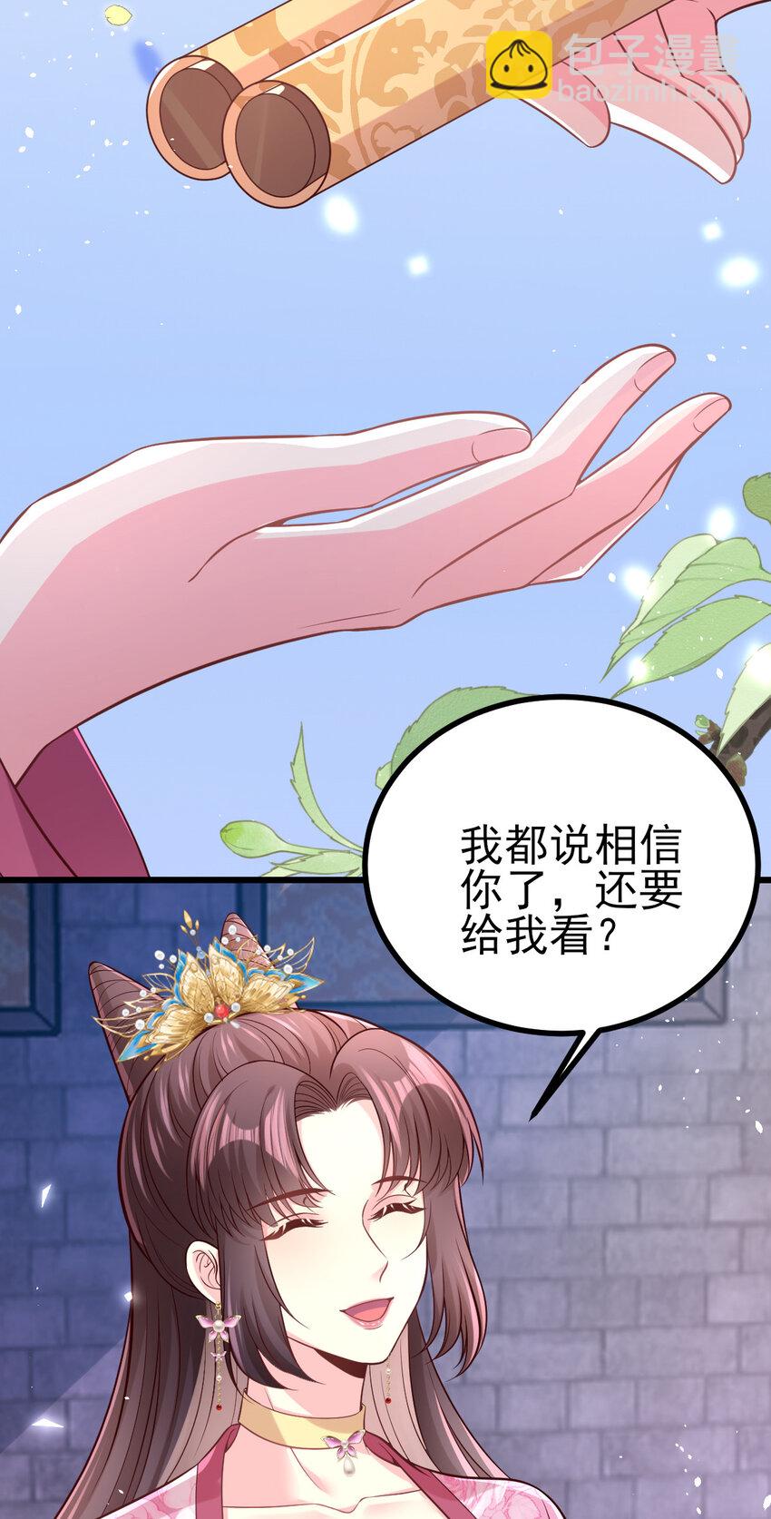 49 传闻是真的-第51话