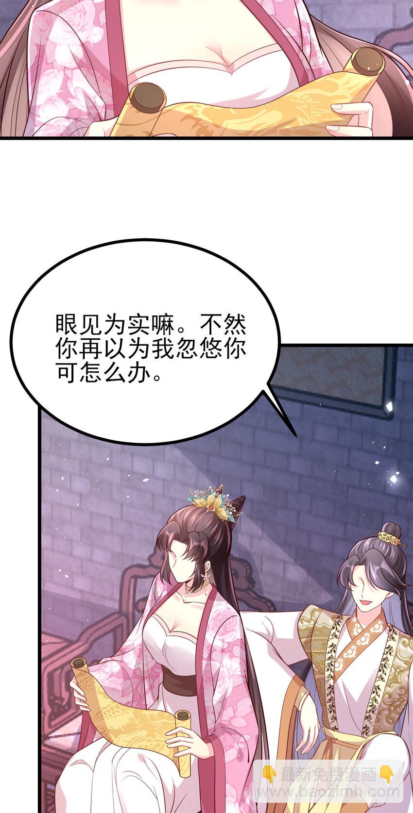 49 传闻是真的-第51话