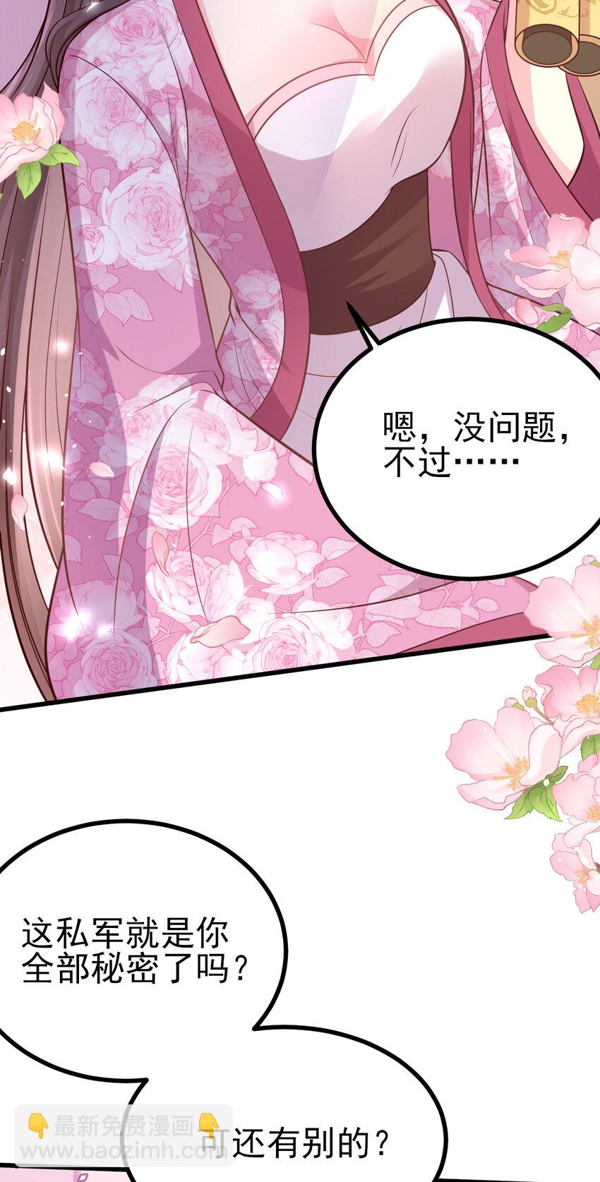 49 传闻是真的-第51话