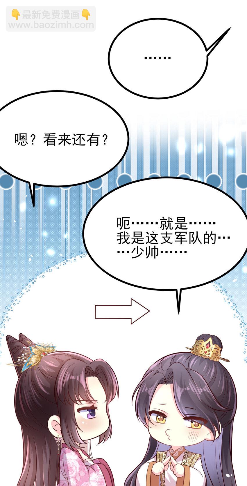 49 传闻是真的-第51话
