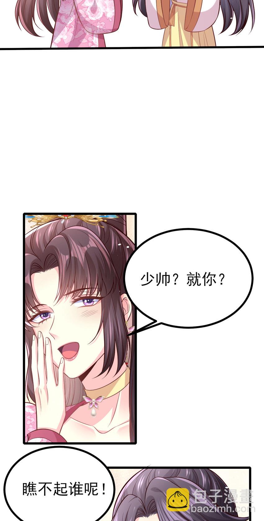 49 传闻是真的-第51话
