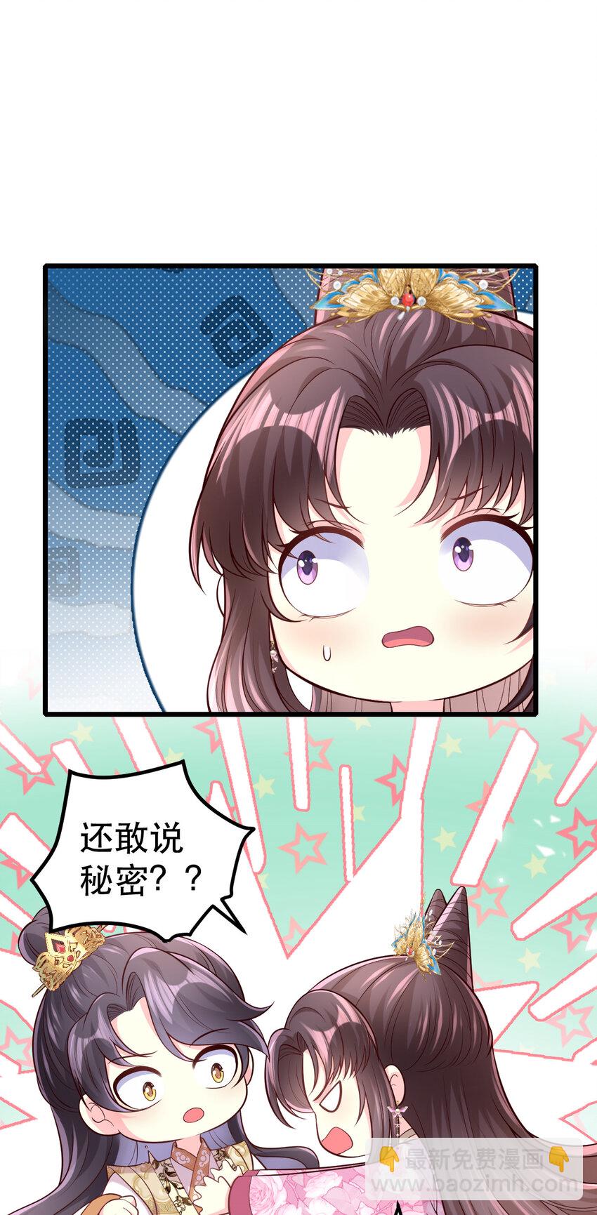 49 传闻是真的-第51话