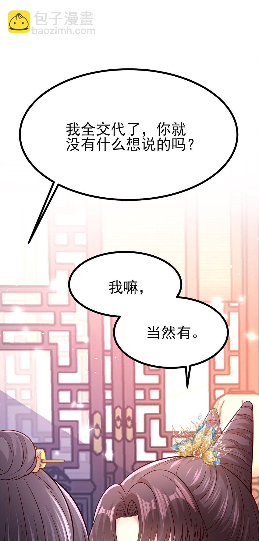 49 传闻是真的-第51话